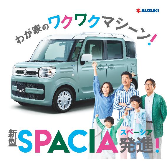 スズキ自動車販売のイメージ